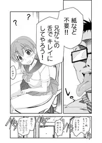 [もんごりあんじゃーびる] ペロリスト