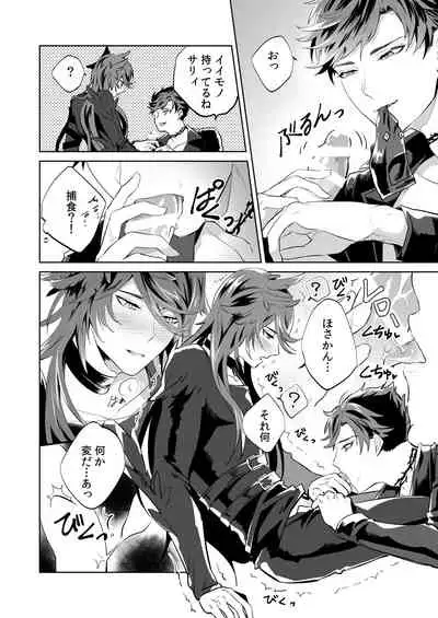 [irorabbi (Arima)] SESSION BOX (Granblue Fantasy) [Digital]