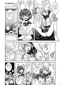 (C81) [Wriggle Souzeme Tomonokai (Various)] Wriggle Musou Kami TEN DESIRES (Touhou Project)