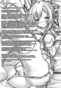 (C87) [Botugo (RYO)] Kanojo no renai katsudou kiroku [Chinese] [CE家族社]