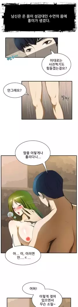 Dangerous Audition Ch.1-13