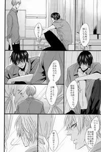 Lock☆on~K常エースでイケメンモデルが狙われてます~ (Kuroko no Basuke)