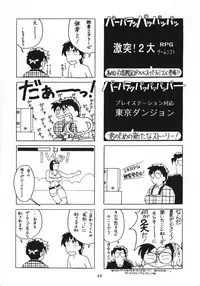 [TEAM PHOENIX (Various)] Angel A Go! Go! (Neon Genesis Evangelion)