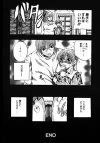 [Tachibana Naoki] FOOL