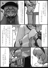 (Kouroumu 9) [Ninniku Batake (Ninniku)] Honno Polygraph (Touhou Project)