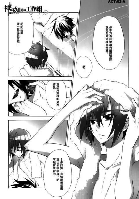 当たり障りのない日々Chinese