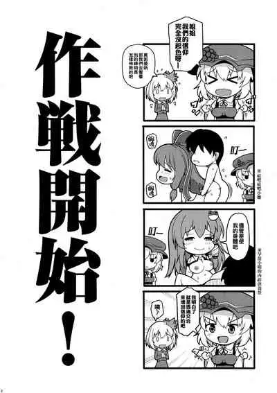 [Rocket Chousashitsu (Koza)] Aki x Aki Minoriaru Aki Shizuka ni Fukeyuku (Touhou Project) [Chinese] [oo君個人漢化]