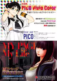 月刊めろメロ2015年4月号