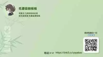 Nonke danshi, biyaku de tsuyo○hatsujo!?〜 Mishiranu otoko ni chi○Ni sa reta ageku, shinyu tomo SEX shi chaimashita 〜【chinese】