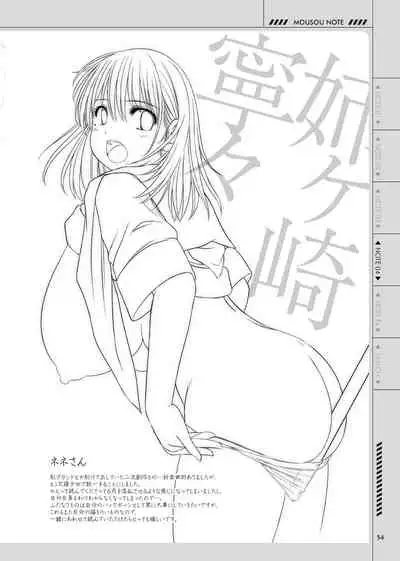 [Kesson Shoujo (Enigma)] Kesson Shoujo no Mousou Note Soushuuhen [Digital]