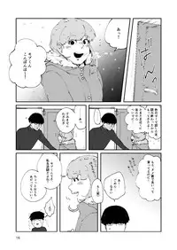 [Nico plus (Nico)] Boku to Shishou no Yoku Aru Hanashi (Mob Psycho 100) [Digital]