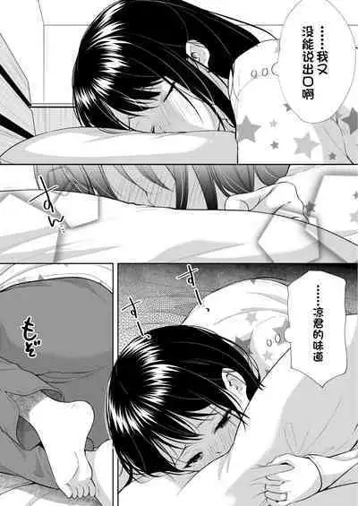 [Imomuya Honpo - Singleton (Azuma Yuki)] Anata wa Tenshi de Watashi wa Ookami [Chinese] [一只麻利的鸽子汉化] [Digital]