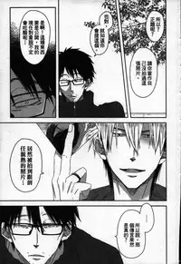 [Tanaka quince] We are campus spoilers 1 [chinese]