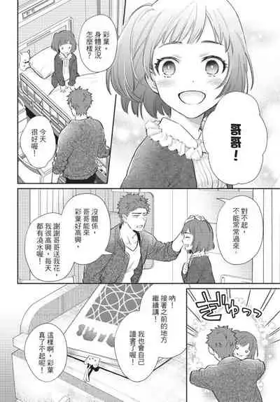 Android ni H na Kaihatsu Saremashita!? | 我被智能机器人色情开发了!?