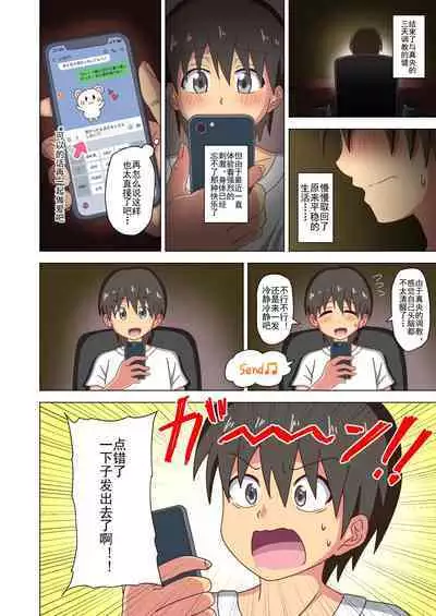 Mitari no Sono Ep. 93- | 魅足之园 （93话起）更新到171话