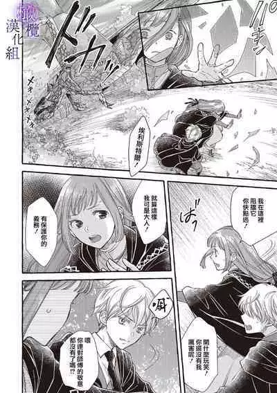 [Sekimori Kurein] Yandere Mahoutsukai wa Sekizou no Otome shika Aisenai Majo wa Manadeshi no Atsui Kuchizuke de Tokeru Ch. 1-7｜病娇魔法使只爱石像少女 融化在爱徒热烈亲吻中的魔女~01-07[Chinese] [橄榄汉化组]