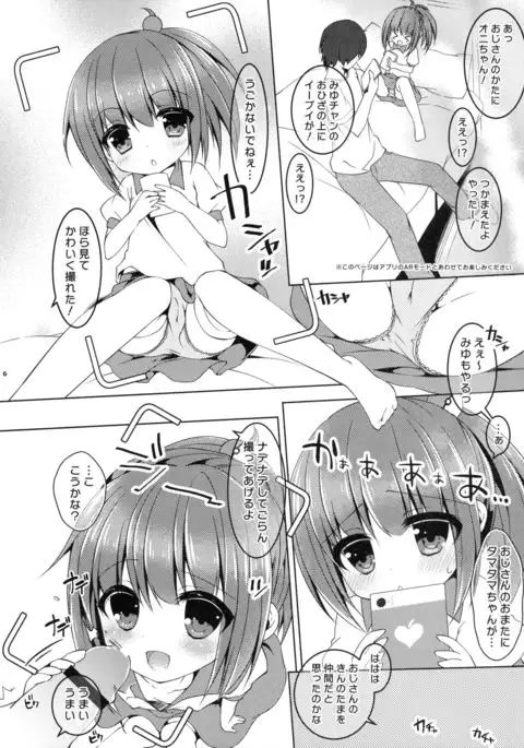 Inakamon demo Tanoshii GO