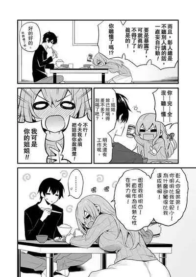 我才沒有…只是被插進來就高潮!保健體育課的『實際演示』,正在保健室床上進行中 1-2