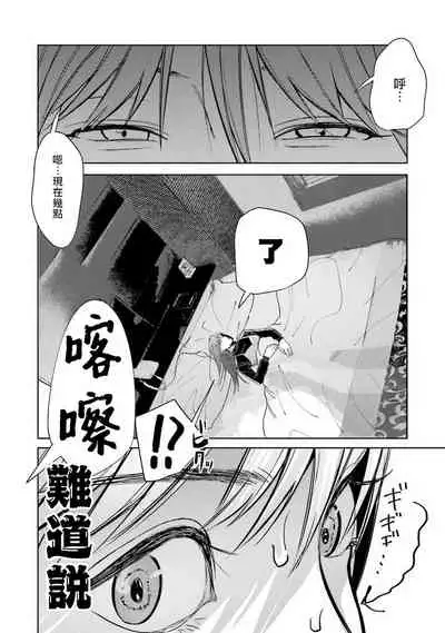 JosouLayer ga Joushi ni Baretara Shinuru | 女装马甲被上司扒掉的话还不如死了算了 Ch. 1