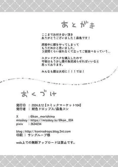 [Koniro Drops (Morishima Kon)] Onee-chan to Yofukashi! - Staying Up Late With The Sisters [Digital]