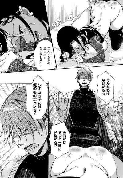 [Achumuchi] Saijaku Gal wa Ikizurai! - The weakest pussy is hard to go.