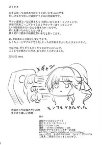 (CiNDERELLA ☆ STAGE 6 STEP) [listless time (ment)] Touzoku Aiko Dai Pinch!? (THE IDOLM@STER CINDERELLA GIRLS)