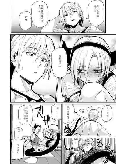 Futari no Seikatsu | 突如其来的生活一个人