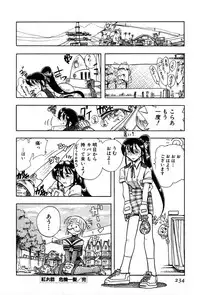 [Yumenozu] Nagareboshi Haruka Plus