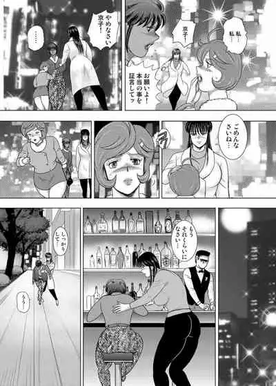 COMIC Magnum Vol.130