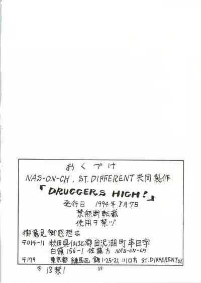(C46) [NAS-ON-CH, ST.DIFFERENT (Ben, NAS-O, Yoshizane Akihiro)] DRUGGERS HIGH!! (Akazukin Chacha, Marmalade Boy, Sailor Moon)