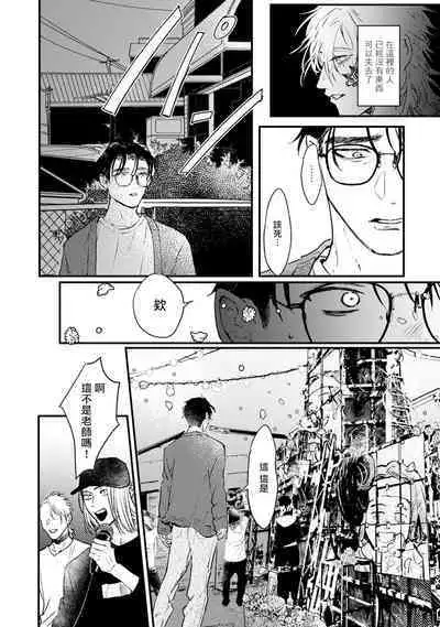 [miso] Koi Kogare Utae ~R.I.P.~ | 歌唱恋慕～R.I.P.～ Ch. 1-5 [Chinese] [冒险者公会] [Digital]