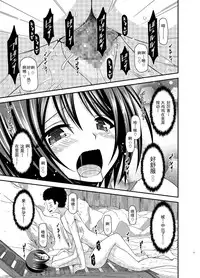 [valssu (Charu)] Roshutsu Shoujo Yuugi Ran Ge [Chinese] [朔夜汉化] [Digital]