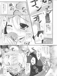 [ALMISM(Minatsuki Arumi)] LUXURIA (Ragnarok Online)