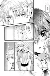 (C92) [matine (iyutani)] Melt (Magic Knight Rayearth)