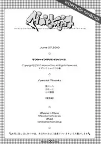 (SC48) [Mono x Chro (Kokonoka)] Marking (WORKING!!)