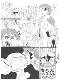 (C58) [Futamura Futon Ten (Various)] Yuuchi Keikaku ex.+ (Esper Mami, Chinpui, T.P Bon) [2000/08/13]
