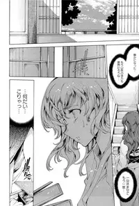 [Yuiga Naoha] Hana wa Mitsuya ni Sakimidare -Yuujo Ryoujoku no Ki-