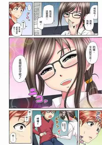 [兎野あし]一直高潮真的不是演技…！拍片做私下也做～不顧一切拚命射！ 1-7話