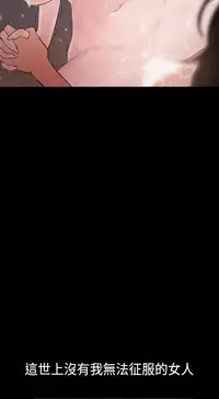 Desire King (慾求王) Ch.1-4 (chinese)