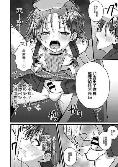 Ninja Shounen Choukyou Nikki