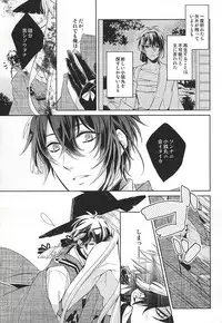 (SUPER24) [Tsukikoi (Miyu)] Kitsunetsuki (Touken Ranbu)