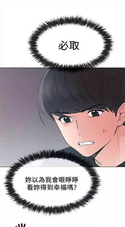 [夜行星 & 柚子] 重考生 1-110 官方中文（完結）