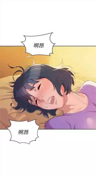 [週日] [犬子 & 經文旗] 漂亮幹姐姐 1-105 官方中文（連載中）