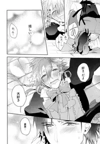 (Brain Breaker 5) [smat. (Akatsuki Tomato)] Ah Goshujin-sama (DRAMAtical Murder)