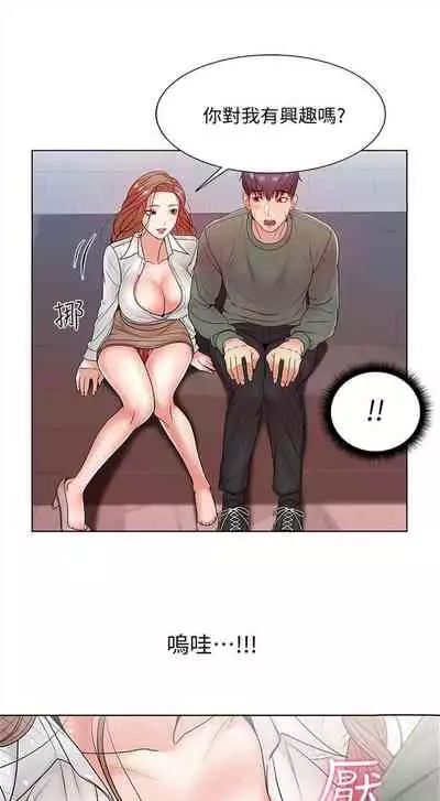 (周3)超市的漂亮姐姐 1-11 中文翻译(更新中)