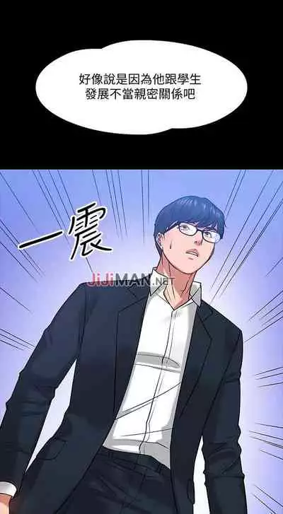 【周日连载】教授,你还等什么?(作者:madstart&耀安) 第1~42话