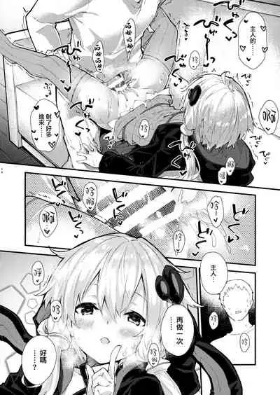 Yukari-chan to Kosshori Suru Hon