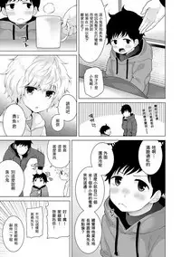 [Shiina] Noraneko Shoujo to no Kurashikata Ch. 4-15 [Chinese] [虎斑木菟漢化] [Digital]