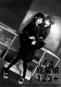 (C81) [Yubisaki Studio (Hidari Kagetora)] Les Chu~ Life Soushuuhen 123+