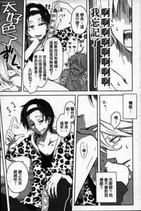 [Tanaka quince] We are campus spoilers 1 [chinese]